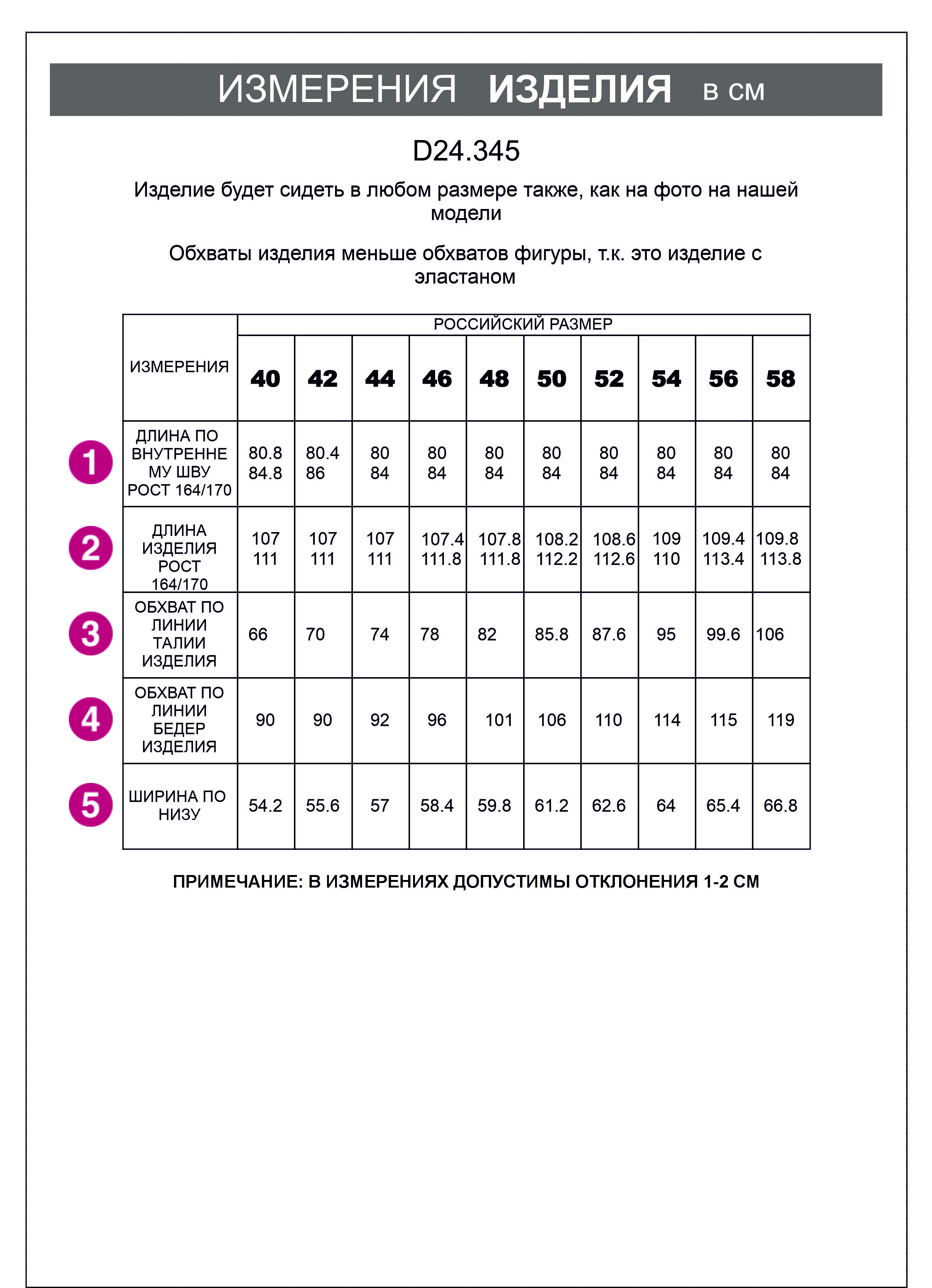 картинка Брюки женские бургунди от магазина Одежда+