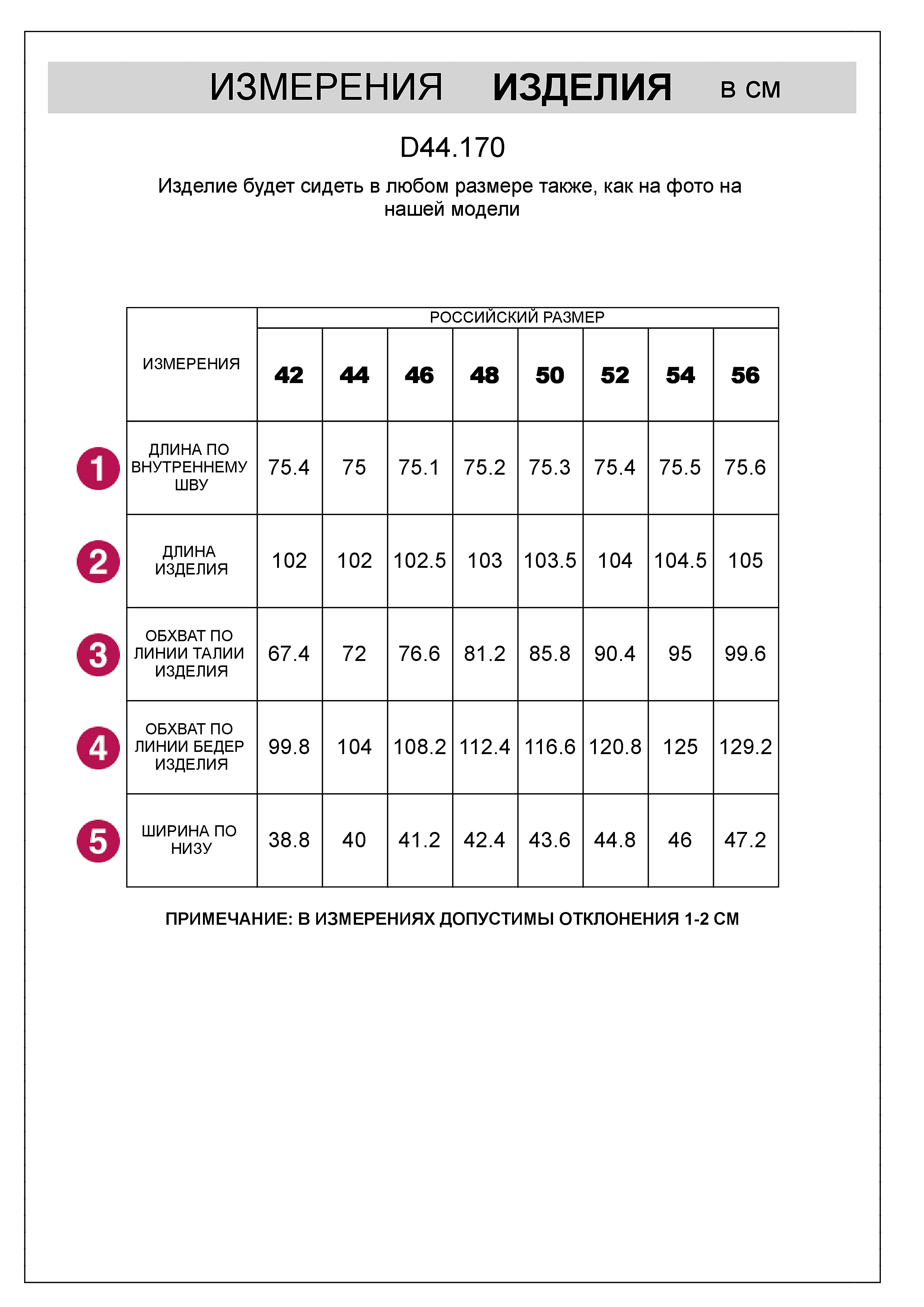 картинка Брюки женские овсяный меланж от магазина Одежда+