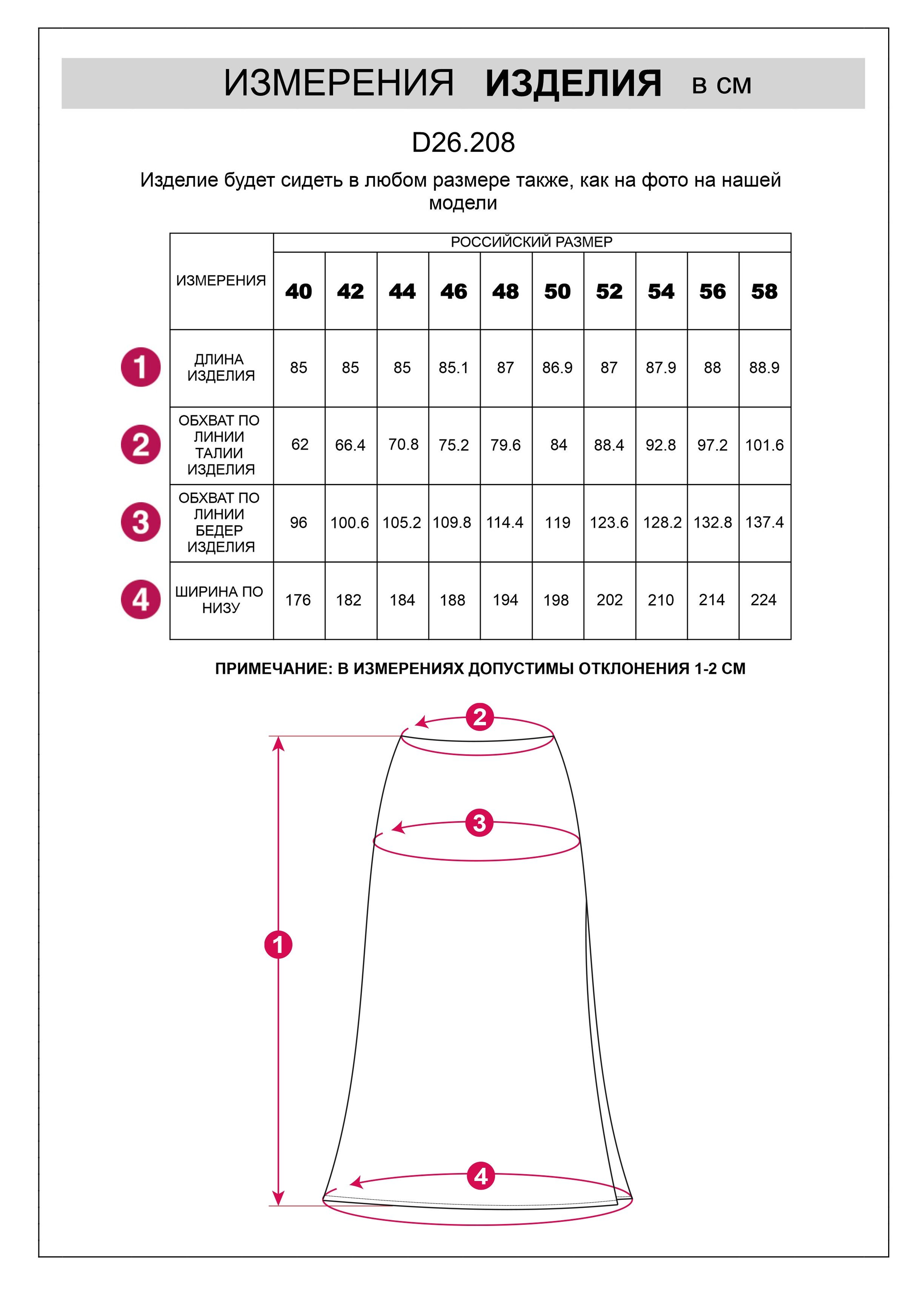 картинка Юбка женская кофейный от магазина Одежда+