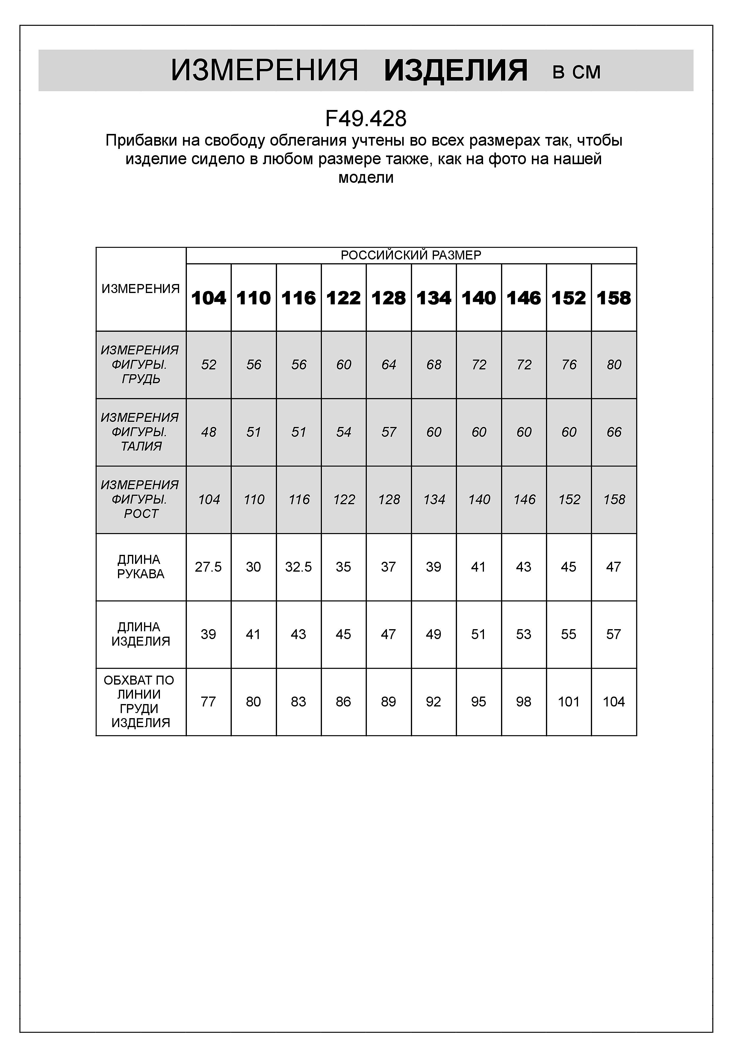 картинка Джемпер для девочки голубой от магазина Одежда+