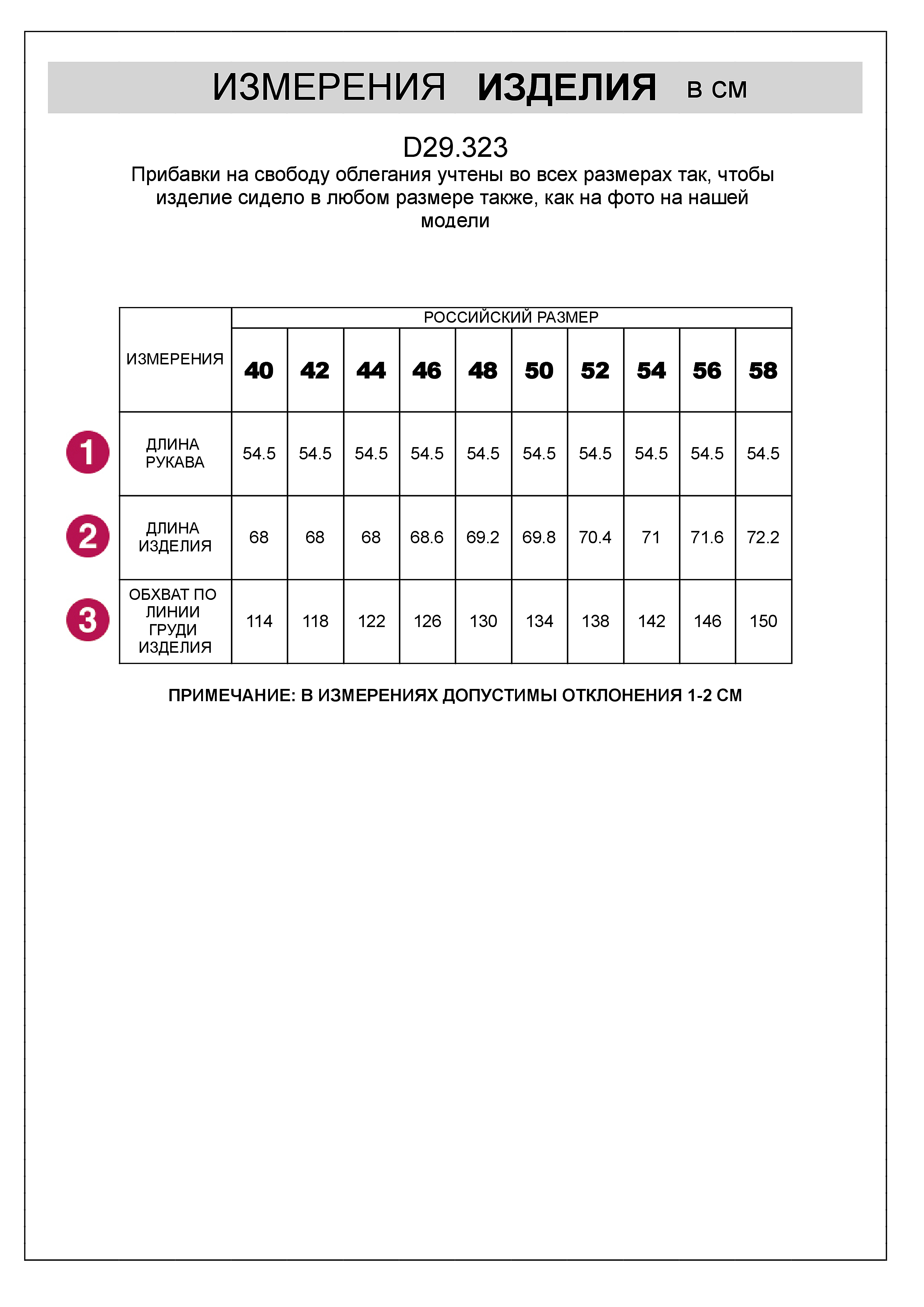 картинка Блузка женская белый от магазина Одежда+