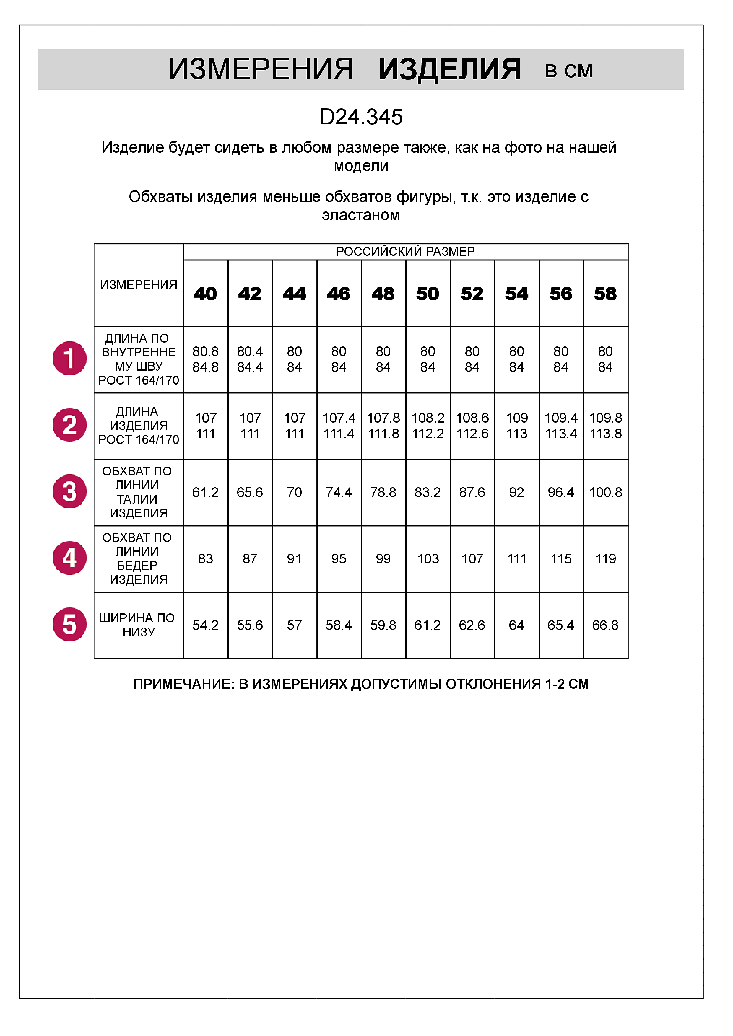 картинка Брюки женские бургунди от магазина Одежда+