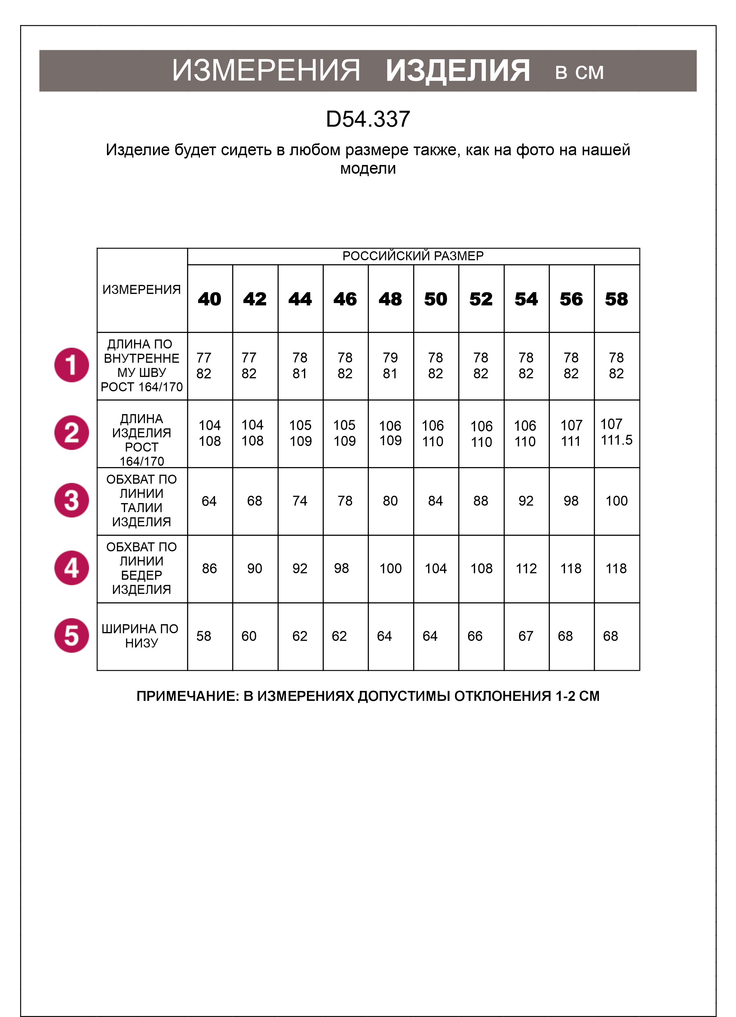 картинка Джинсы женские бежевый от магазина Одежда+