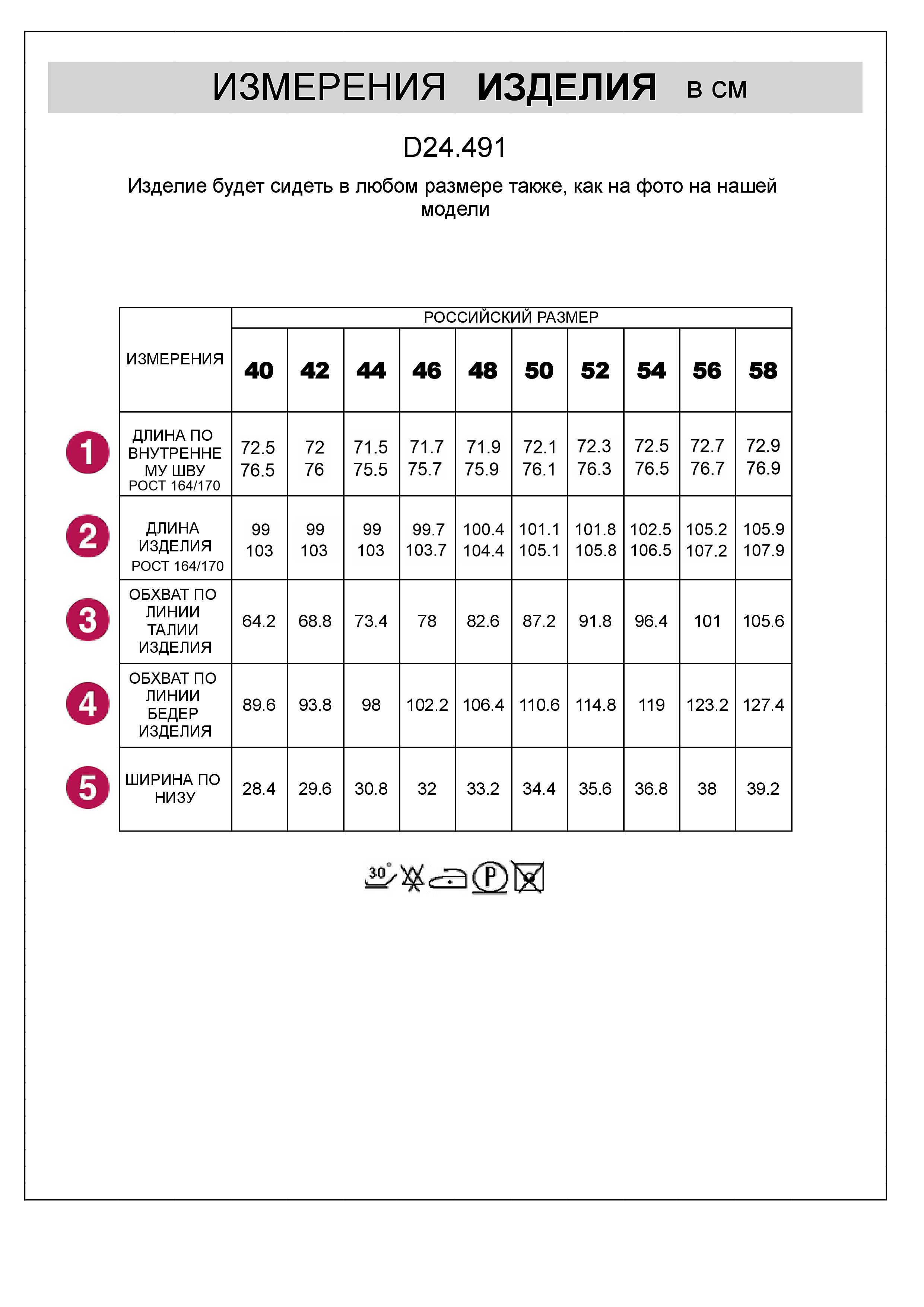 картинка Брюки женские черный от магазина Одежда+