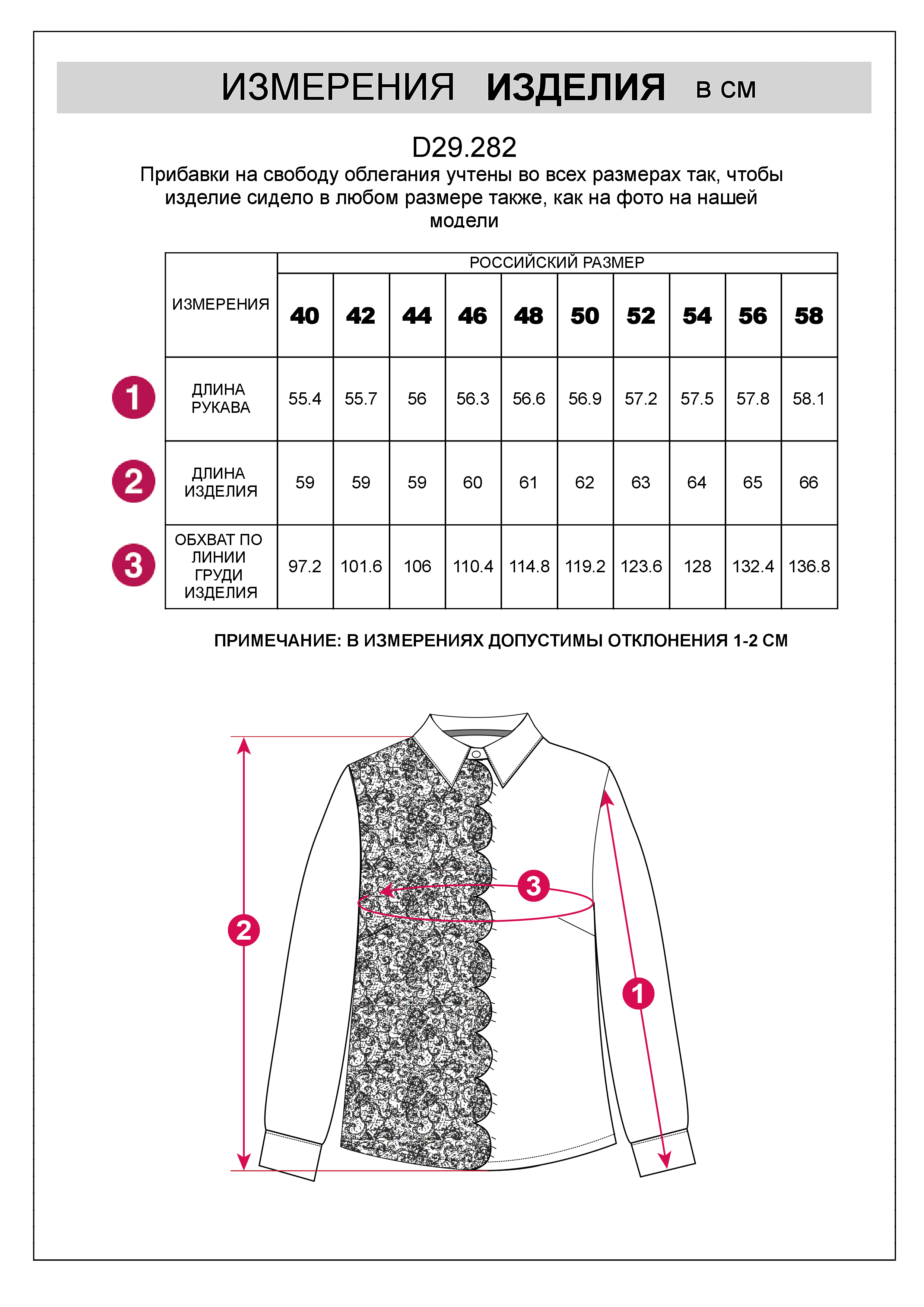 картинка Блузка женская черный от магазина Одежда+