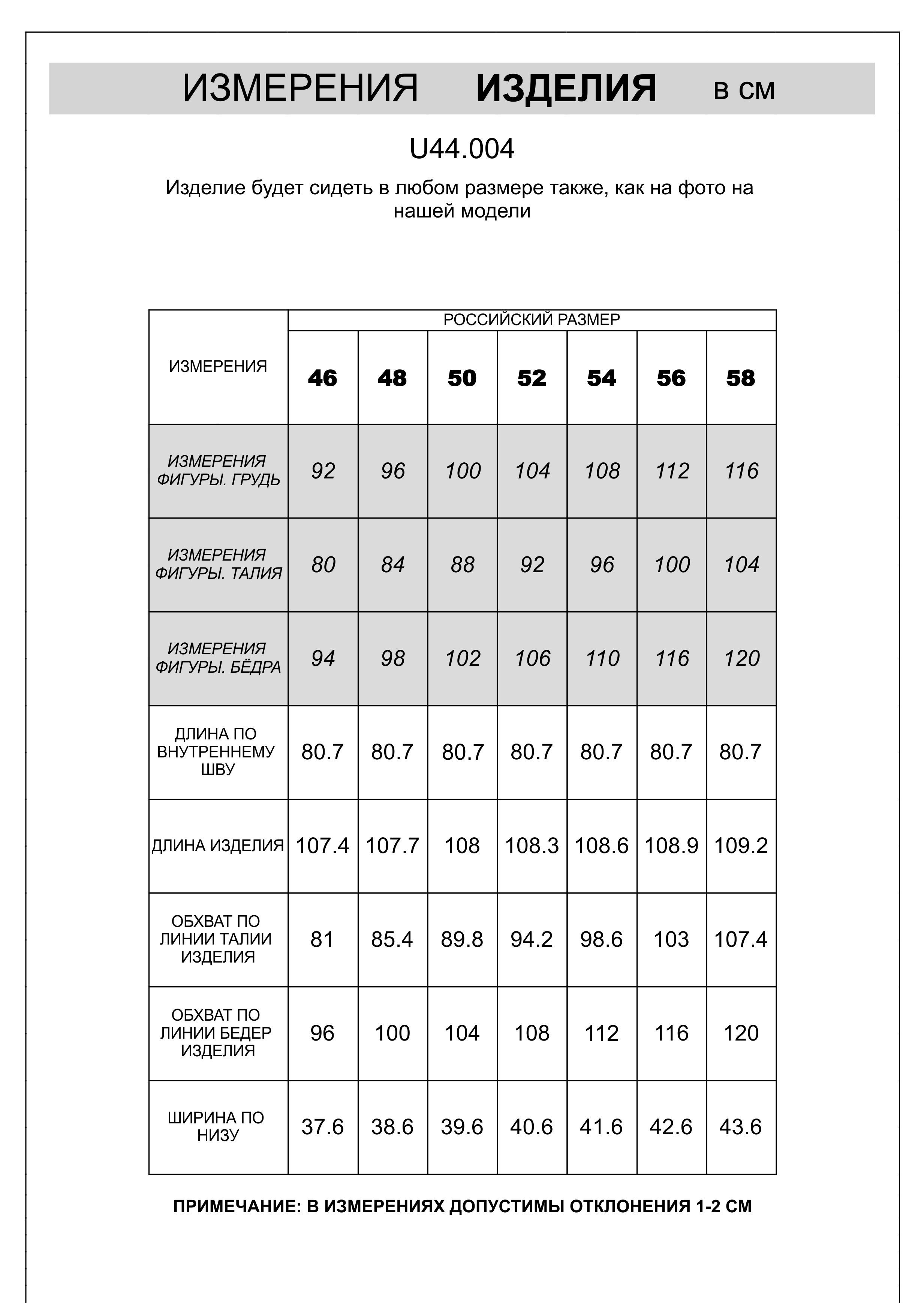 картинка Брюки мужские черный от магазина Одежда+