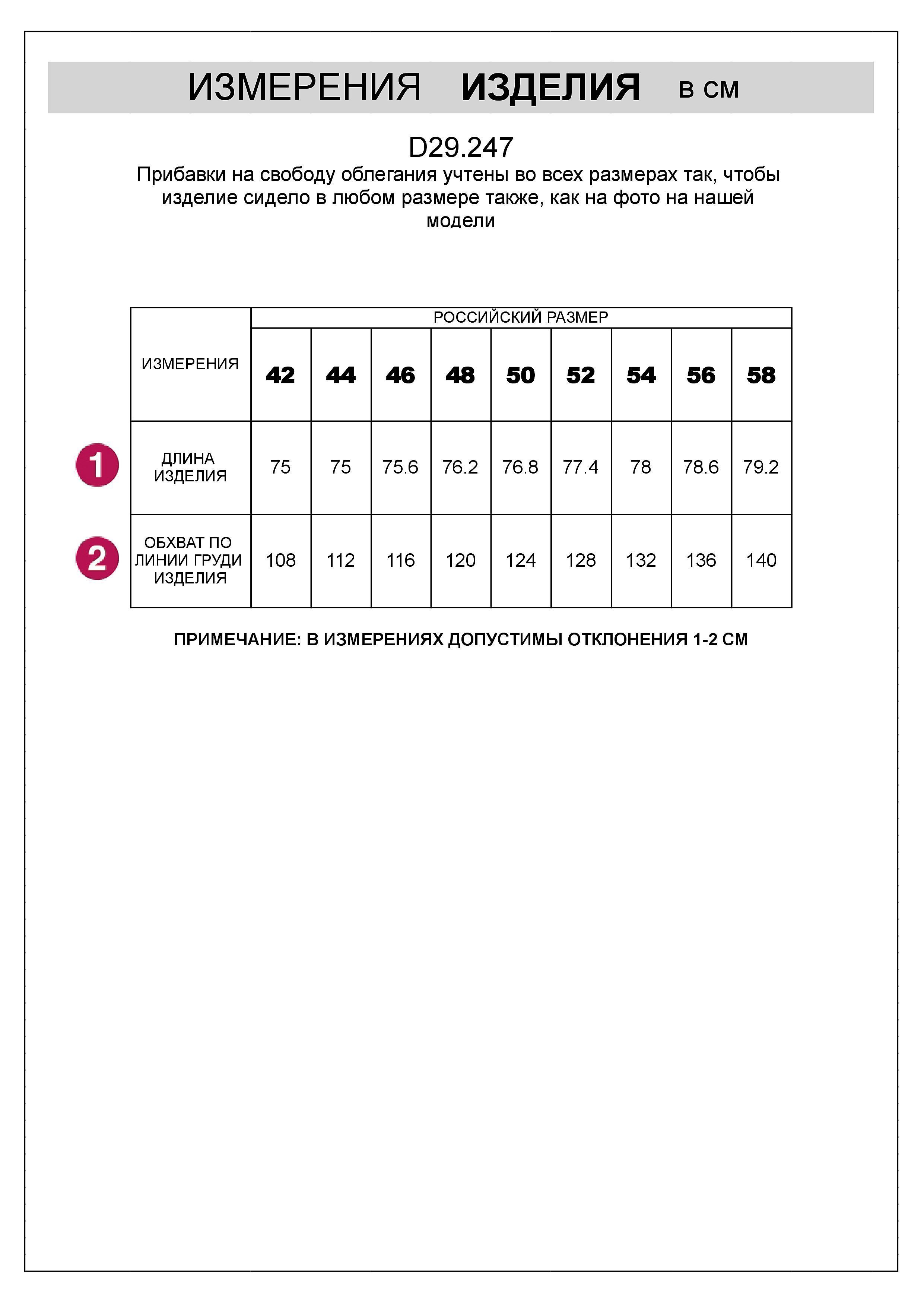 картинка Блузка женская темно-красный от магазина Одежда+