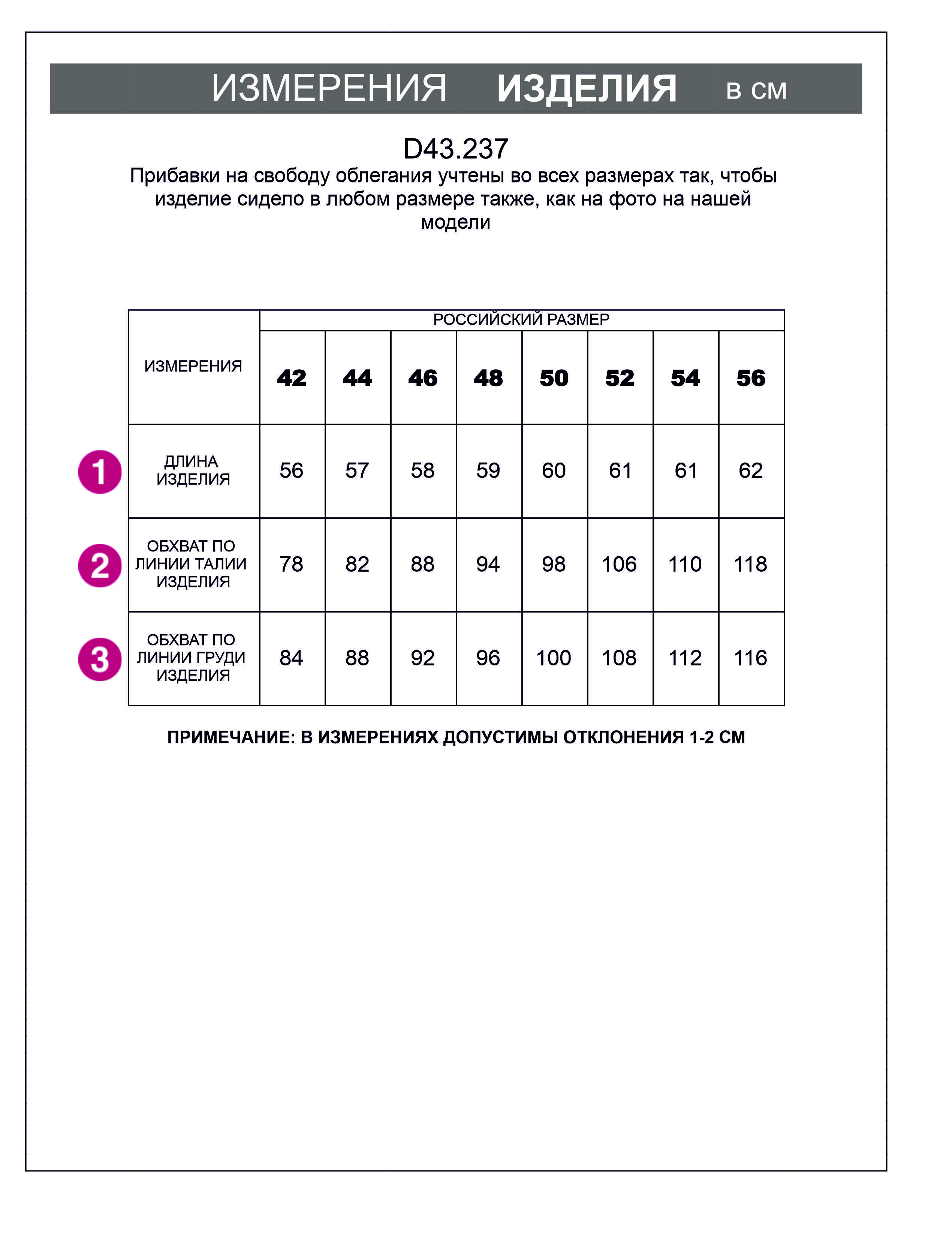 картинка Топ женский белый от магазина Одежда+