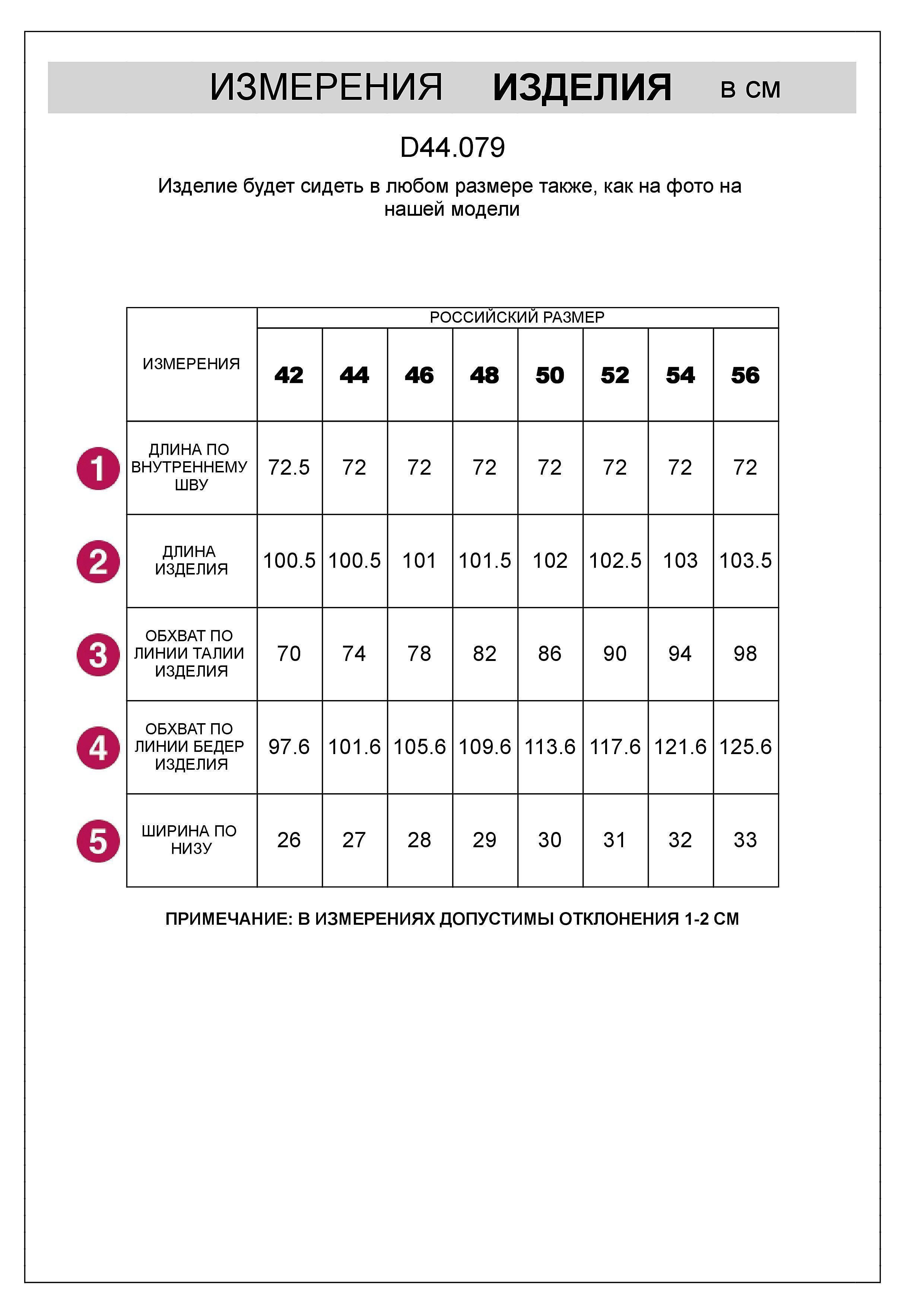 картинка Брюки женские черный от магазина Одежда+