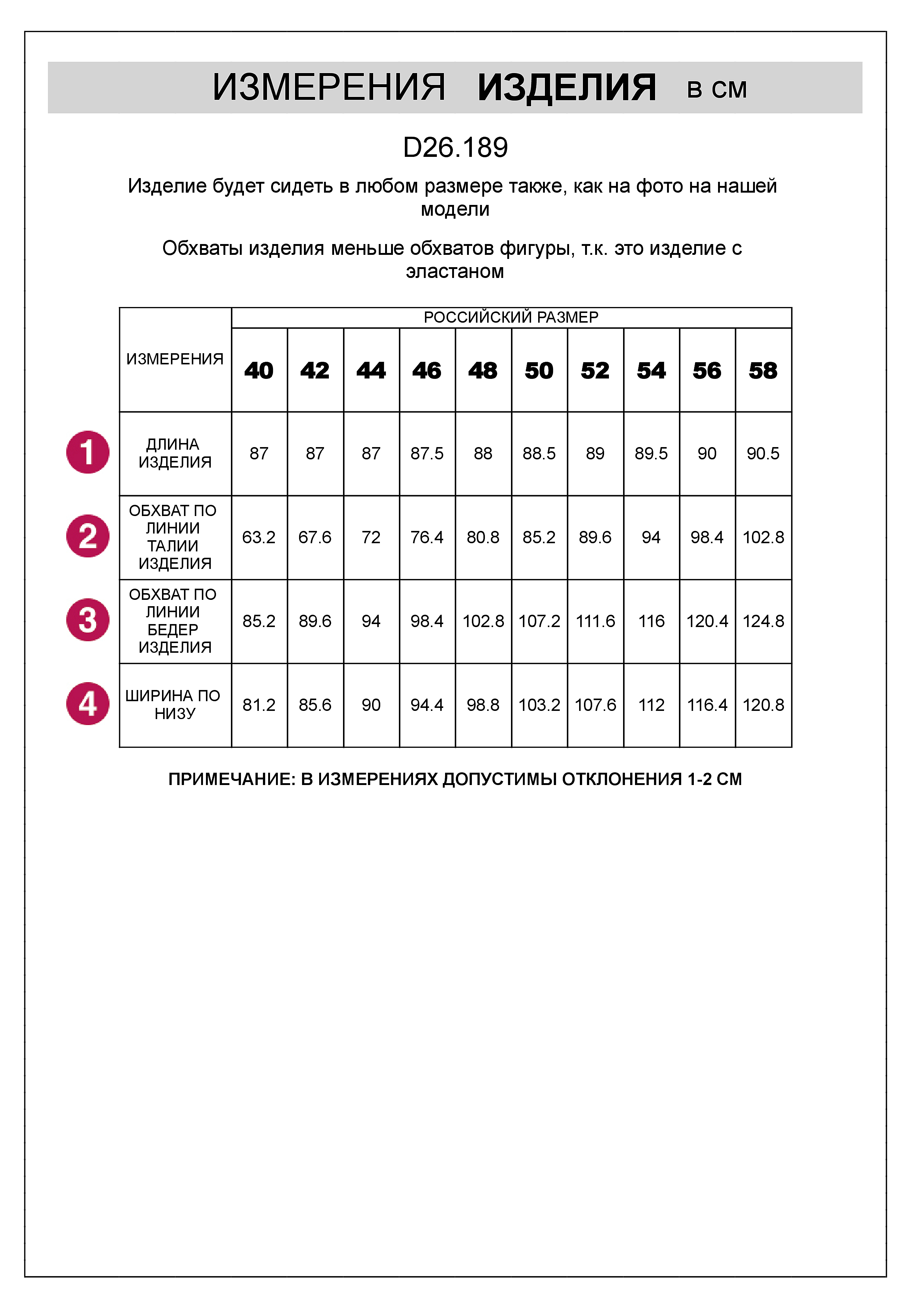 картинка Юбка женская черный от магазина Одежда+