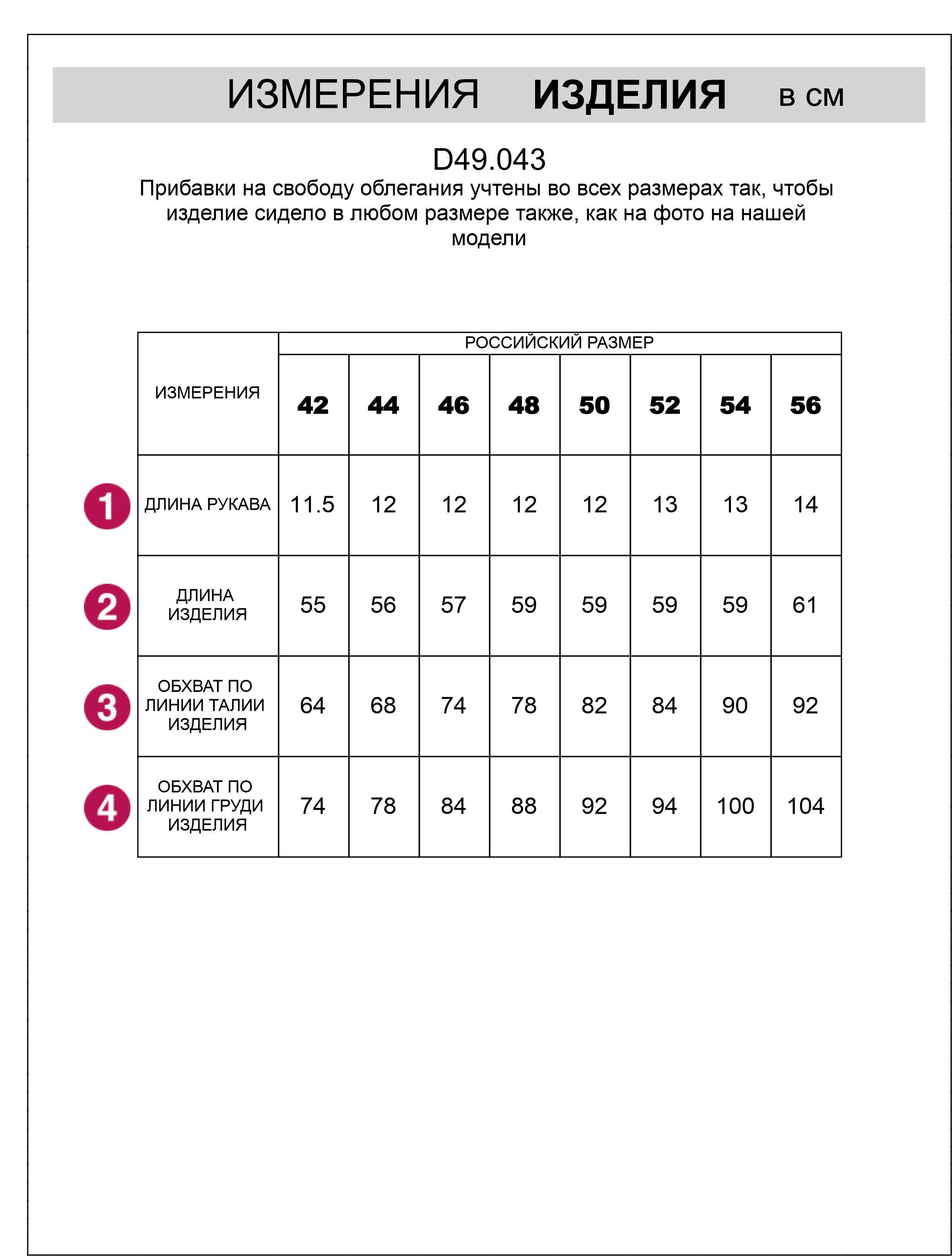 картинка Футболка женская белый от магазина Одежда+
