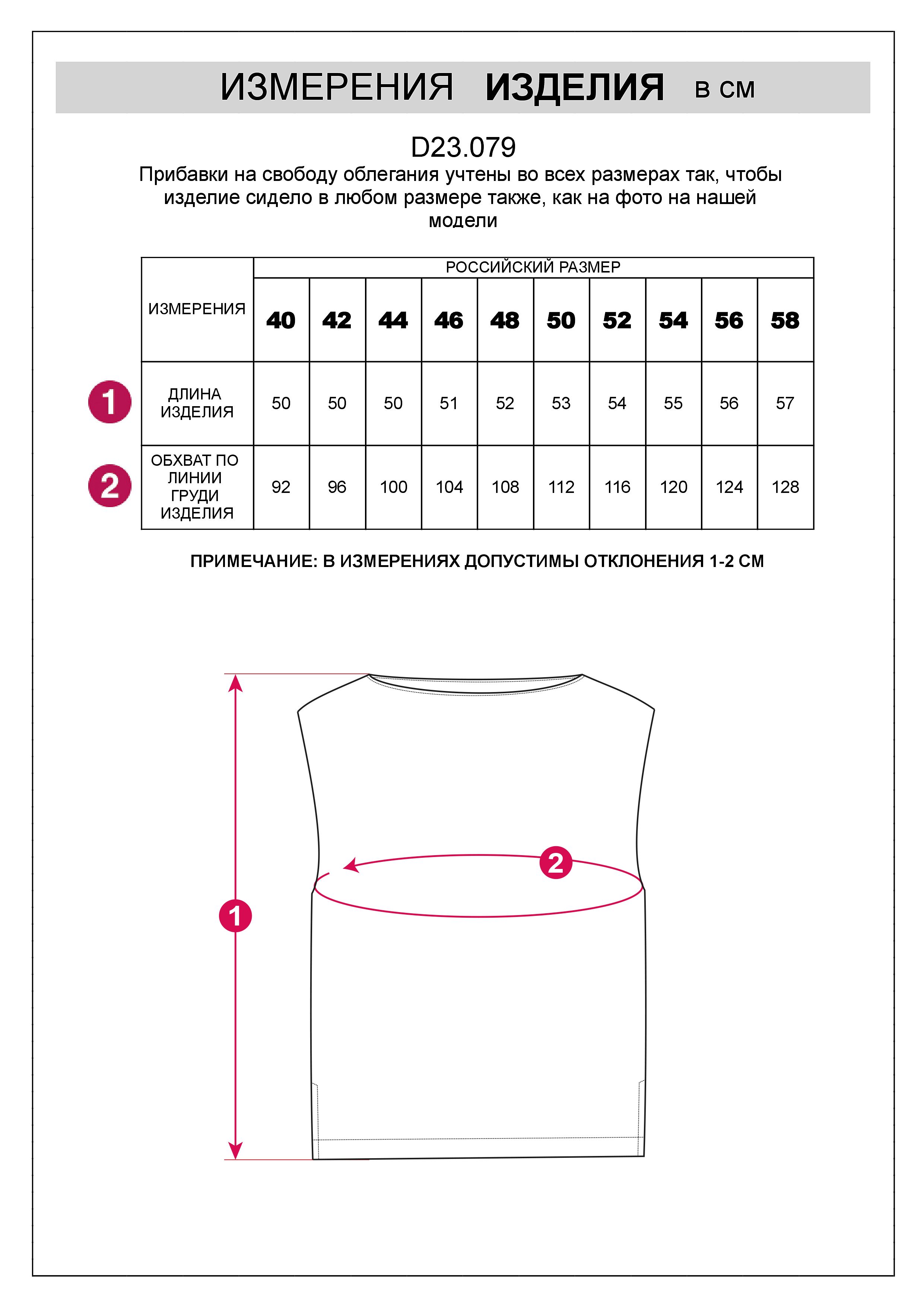 картинка Топ женский зефирно-розовый от магазина Одежда+