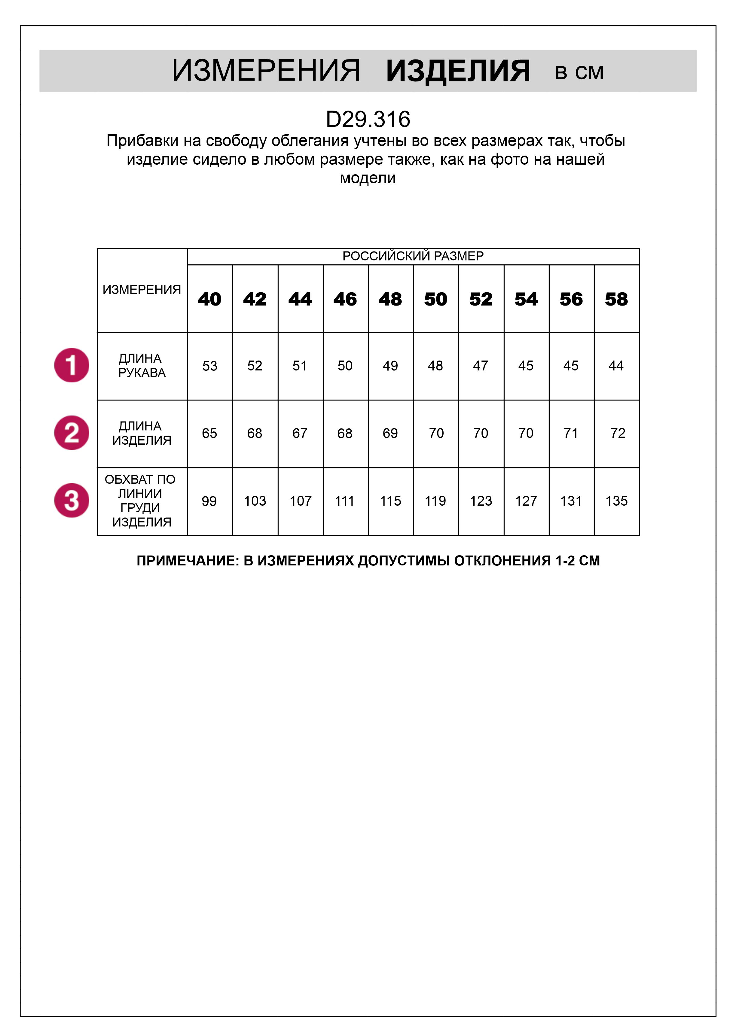 картинка Блузка женская белый-голубой от магазина Одежда+