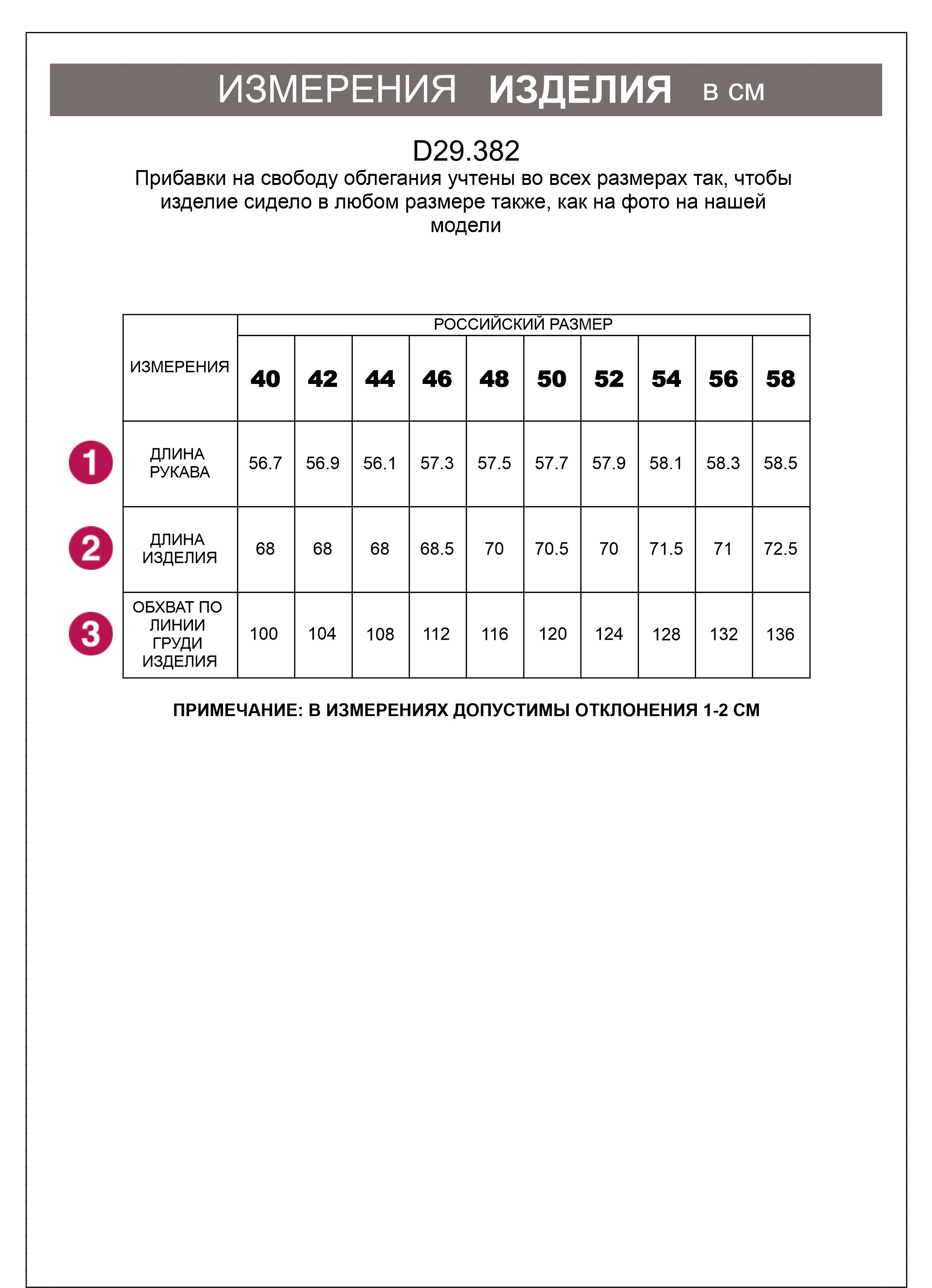 картинка Блузка женская белый-кофейный от магазина Одежда+