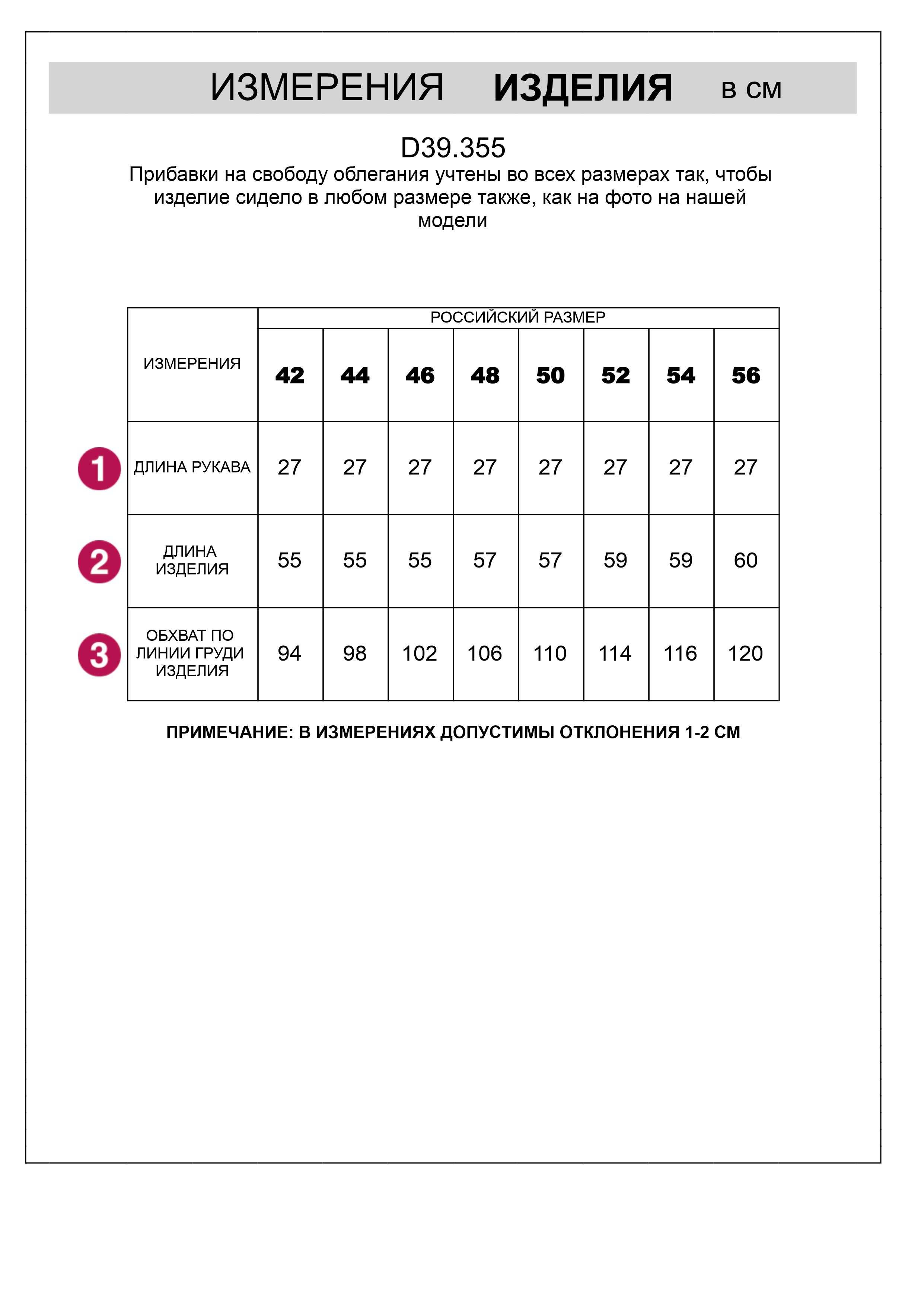картинка Джемпер женский черный от магазина Одежда+