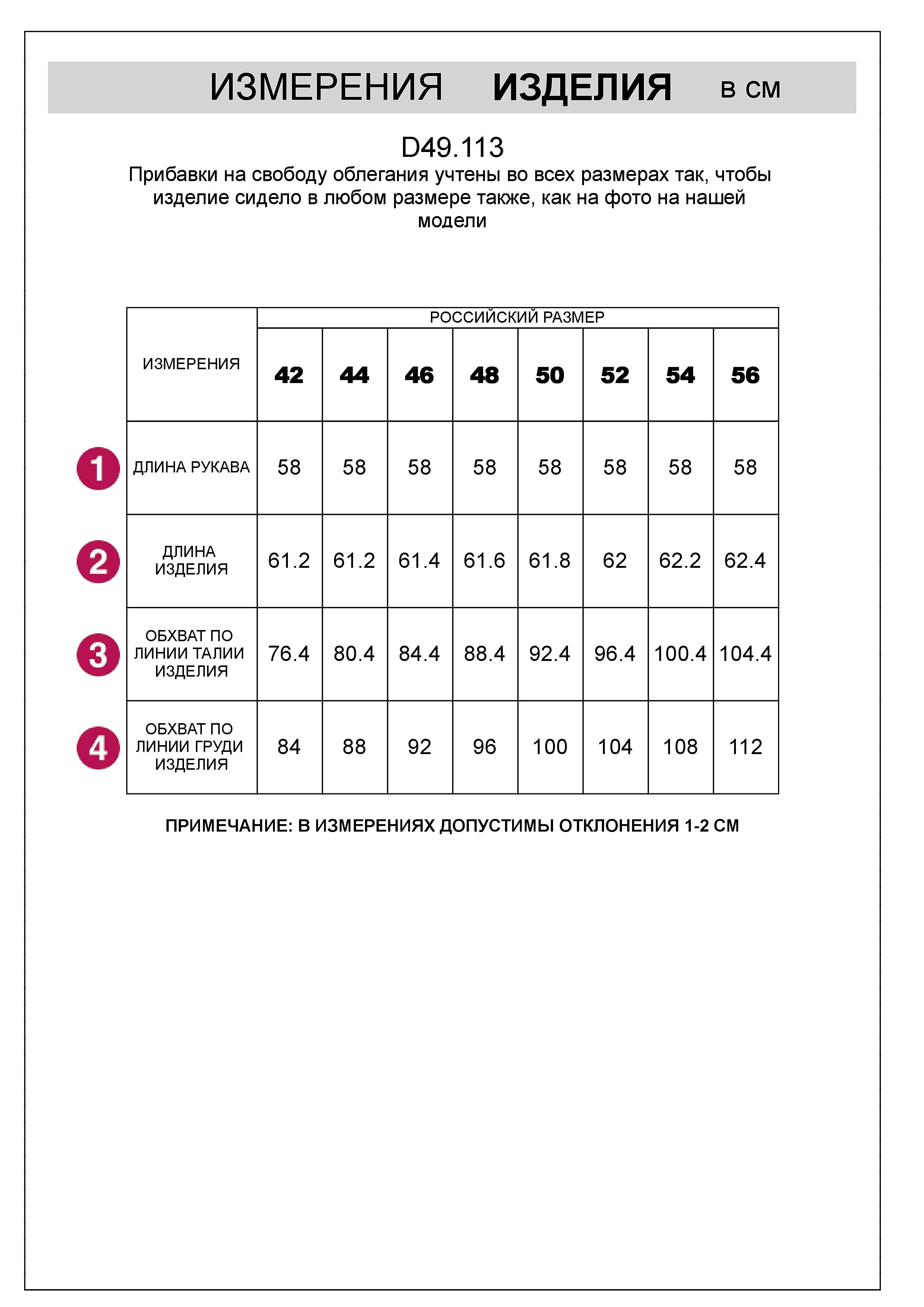 картинка Джемпер женский терракота от магазина Одежда+