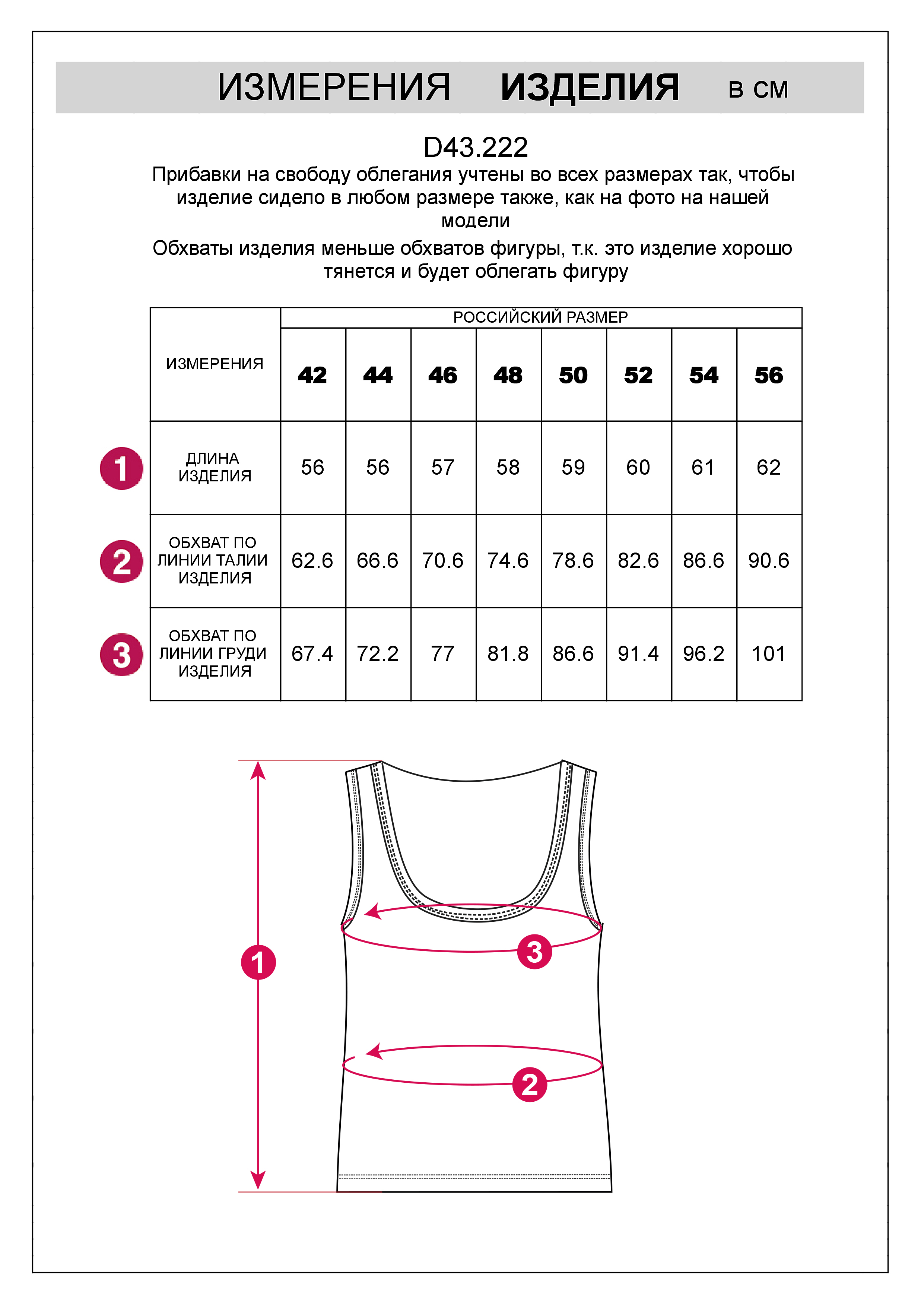картинка Топ женский черно-белый от магазина Одежда+