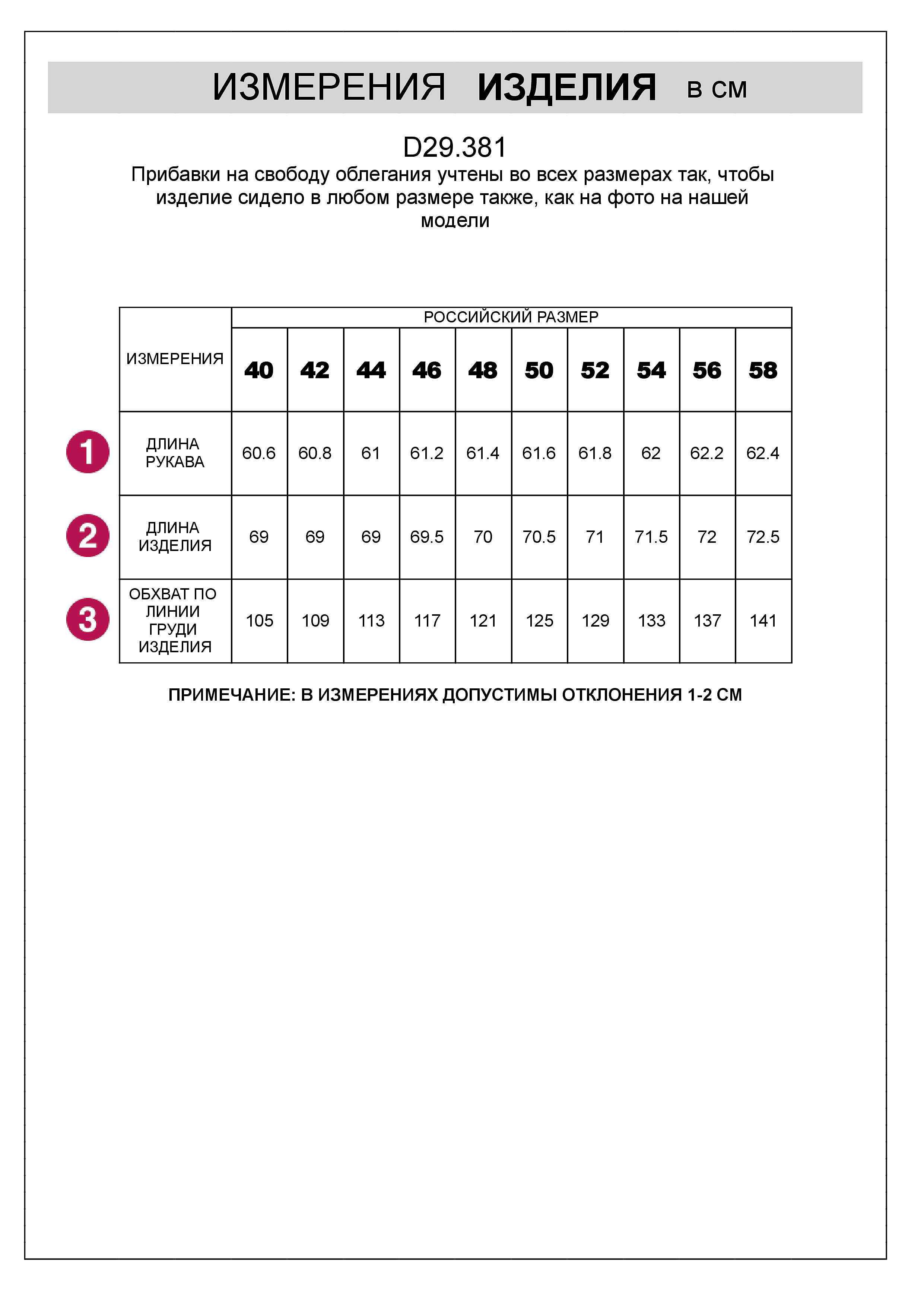 картинка Блузка женская белый от магазина Одежда+