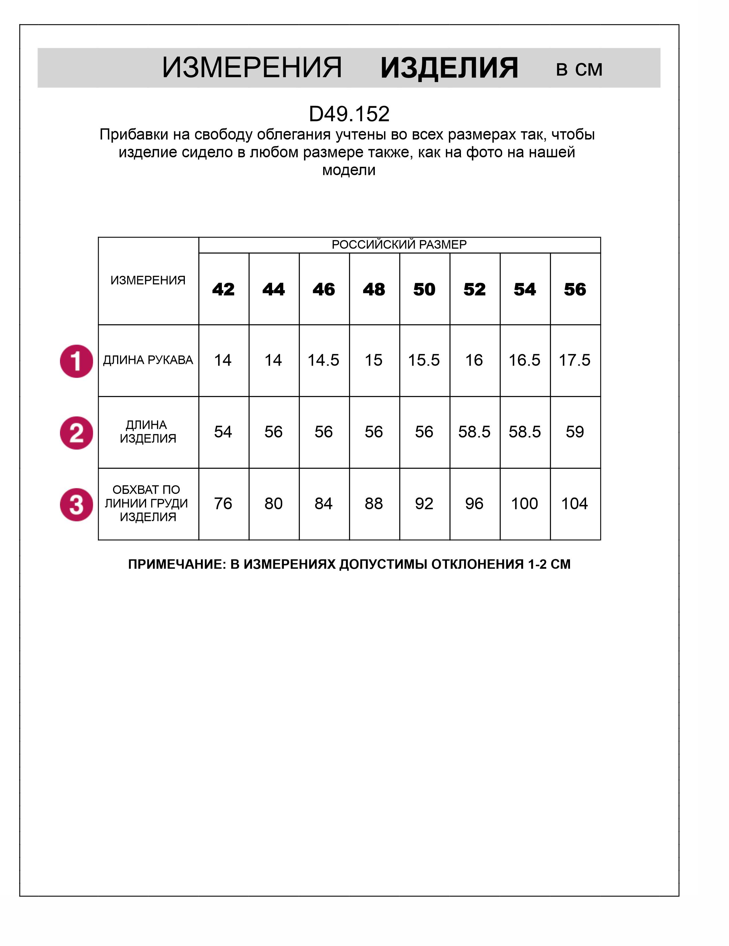 картинка Футболка женская белый от магазина Одежда+