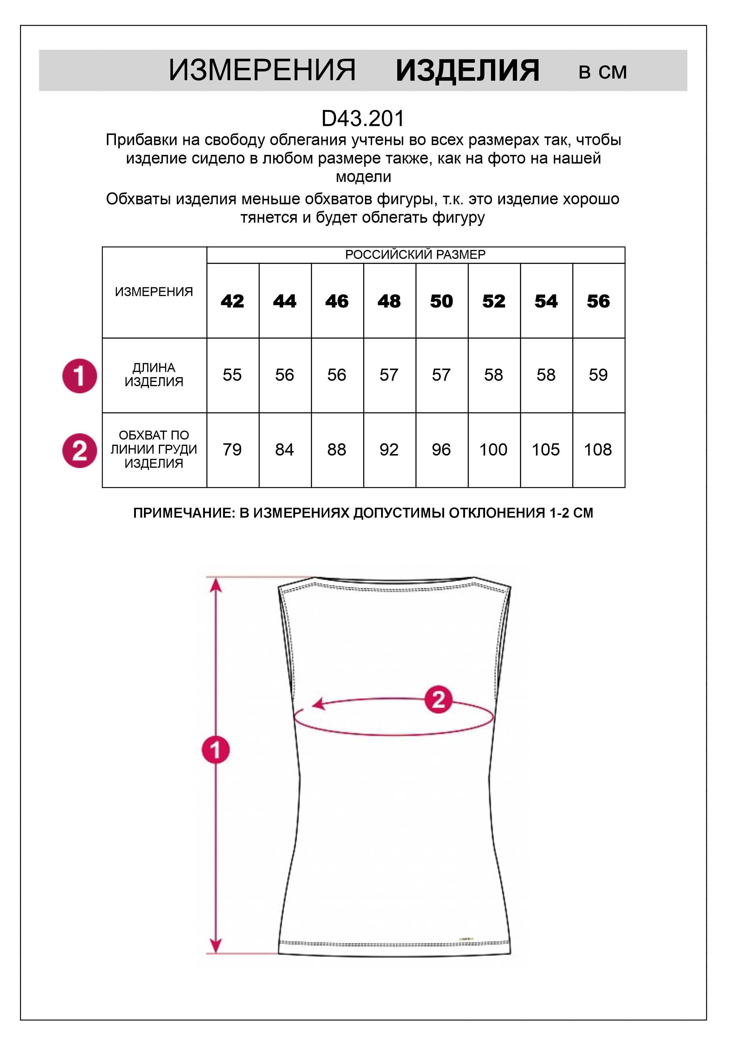 картинка Топ женский белый от магазина Одежда+