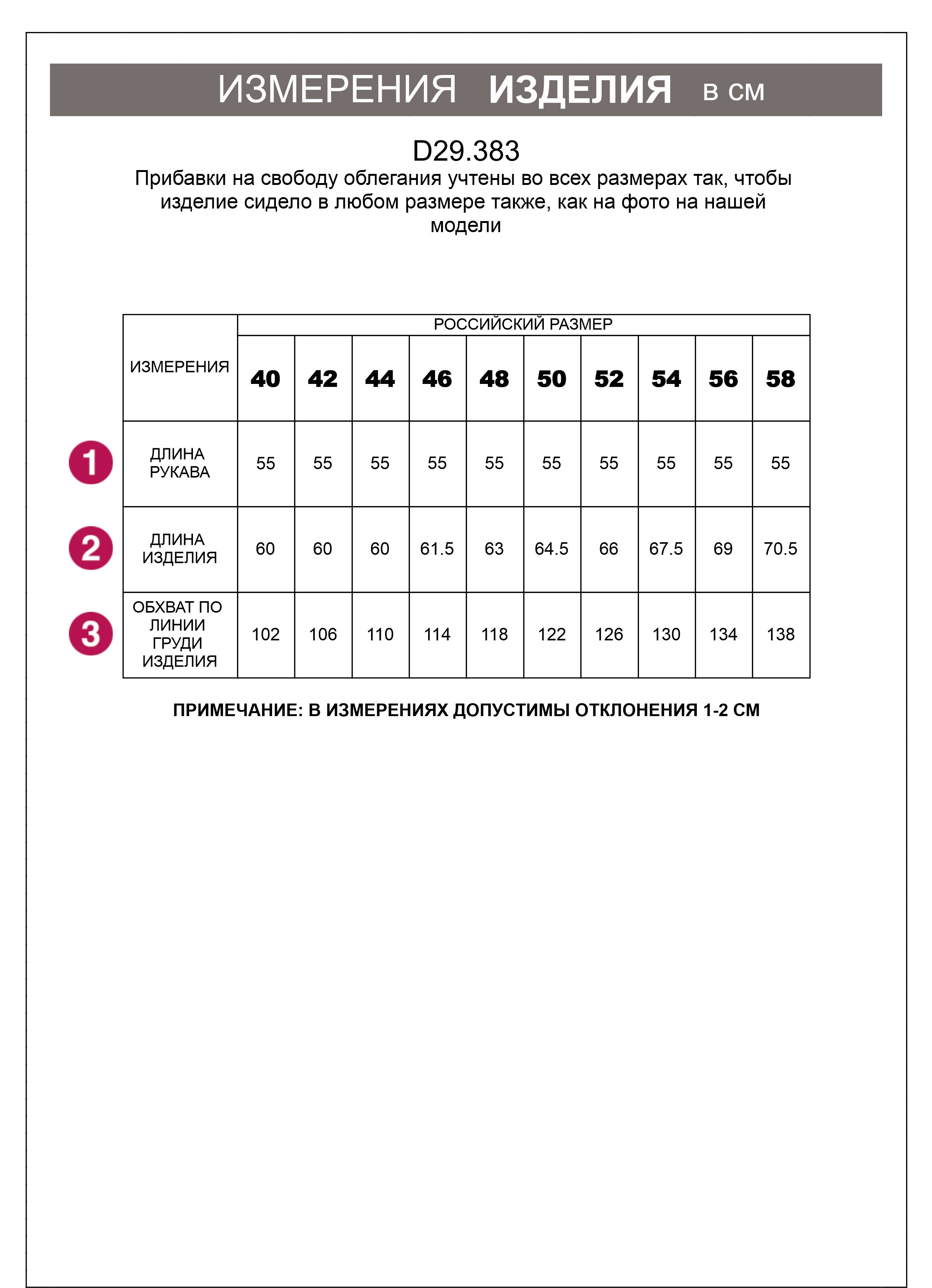 картинка Блузка женская белый-темно-синий от магазина Одежда+